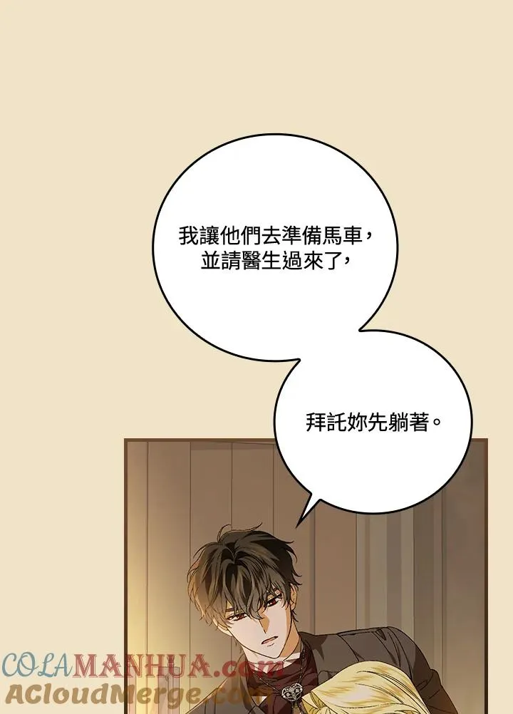 第67话 第45页