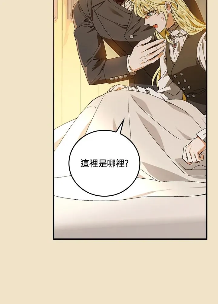 第67话 第46页