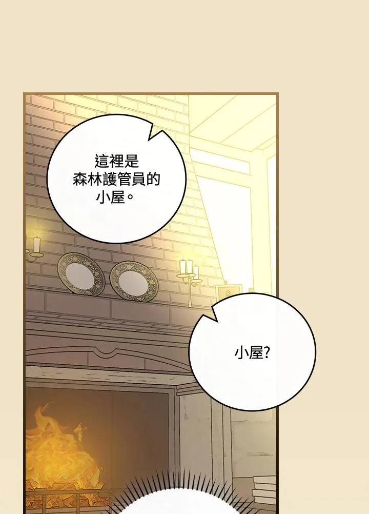 第67话 第47页