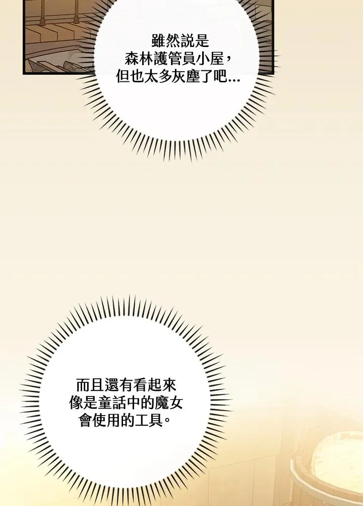 第67话 第48页