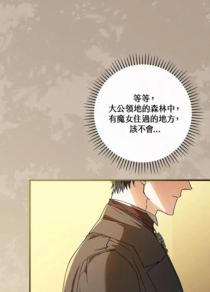 第67话 第50页