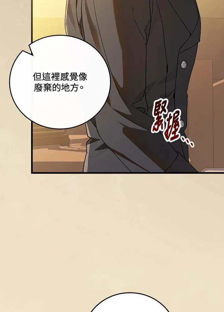 第67话 第51页