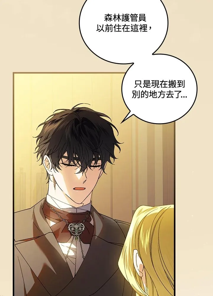 第67话 第52页