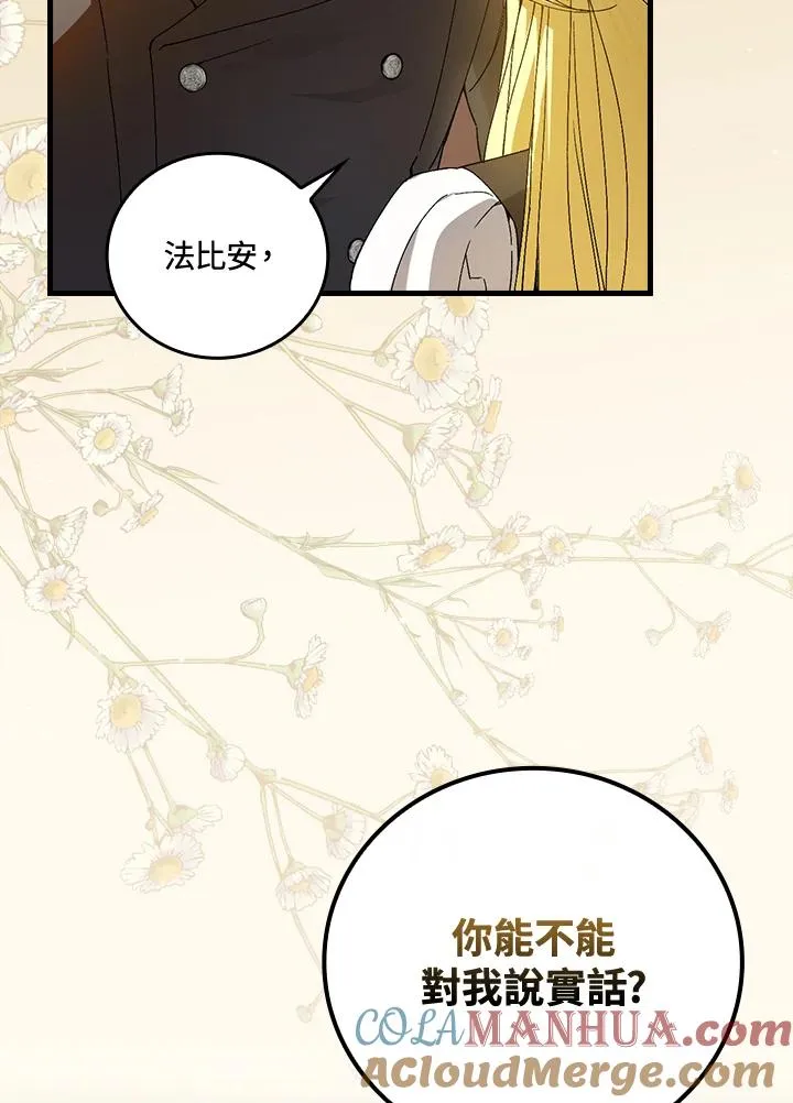 第67话 第53页