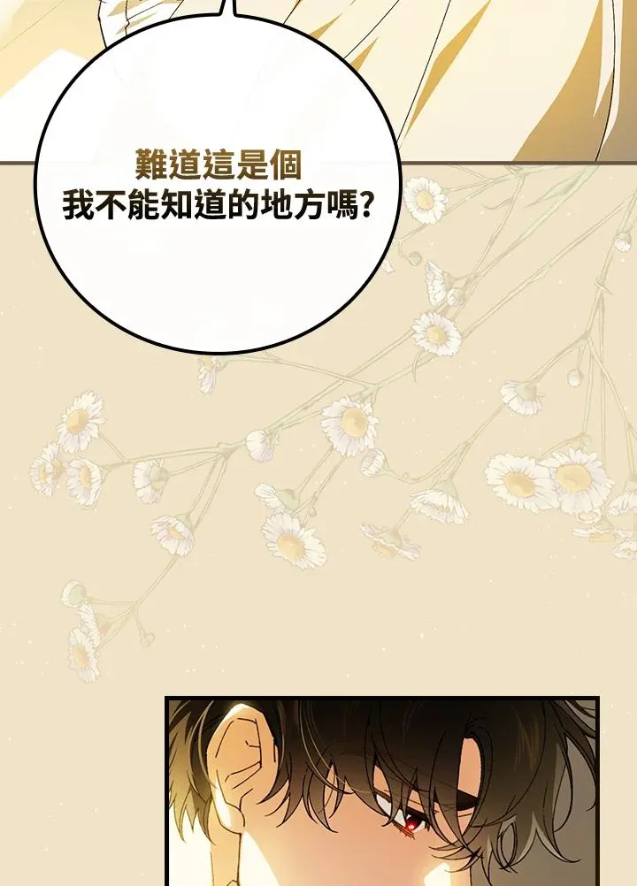 第67话 第55页