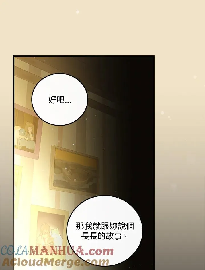 第67话 第57页