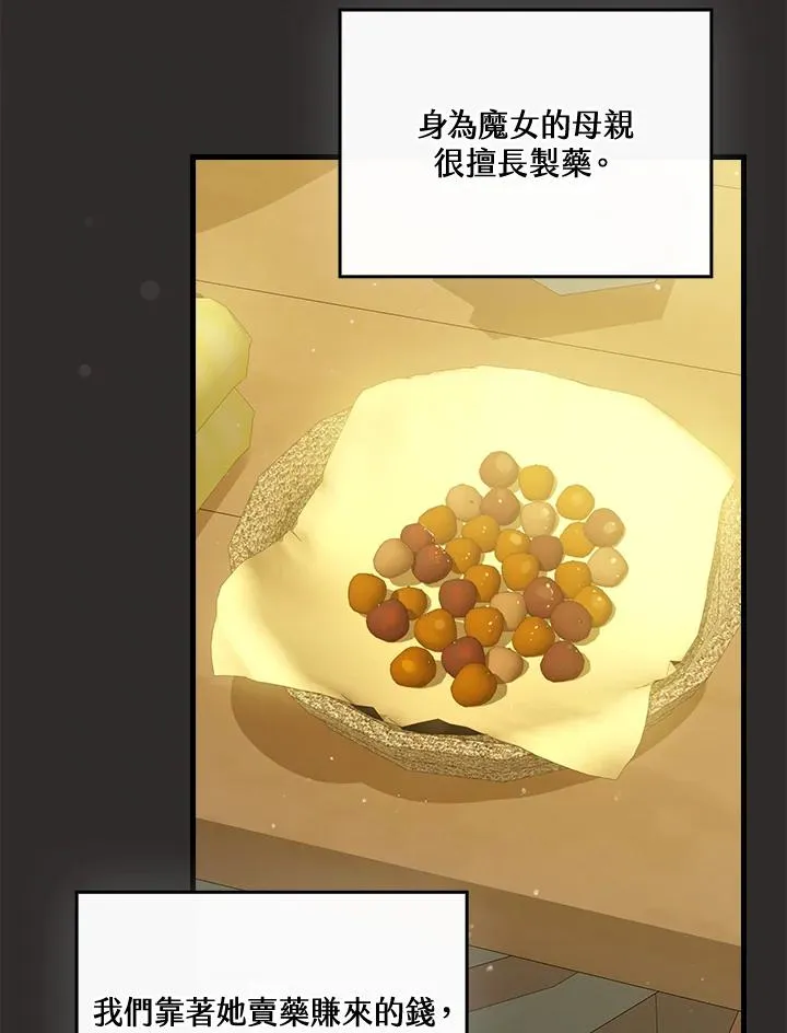 第67话 第60页