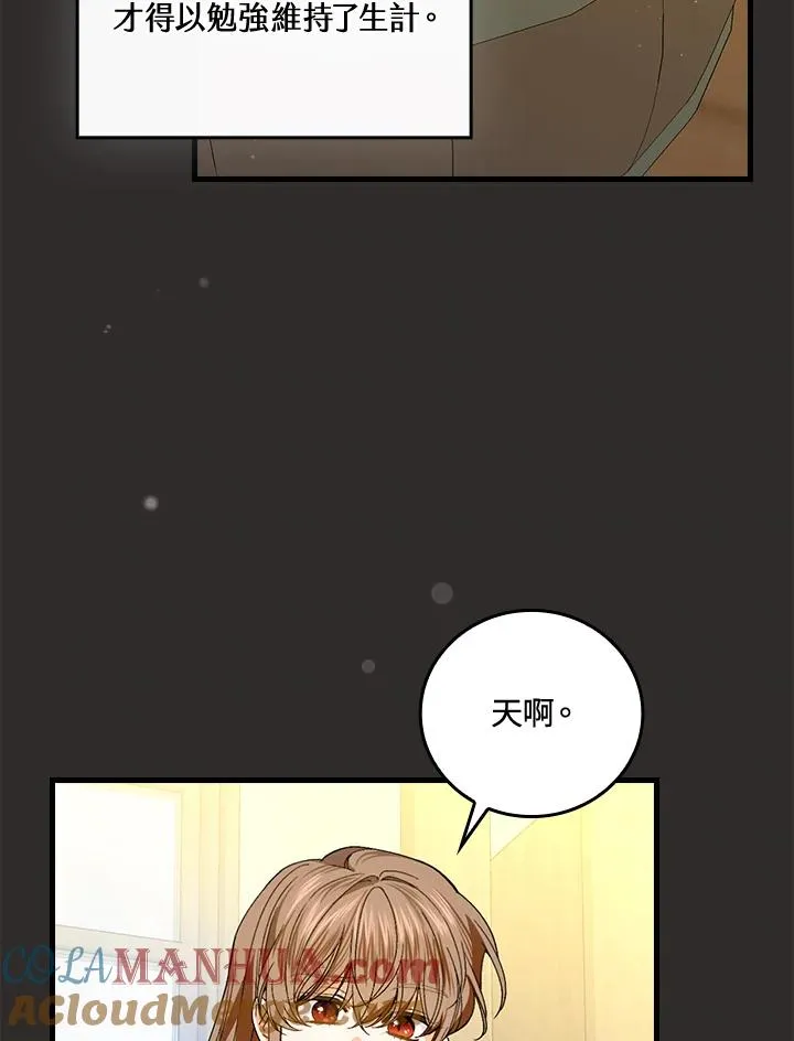 第67话 第61页