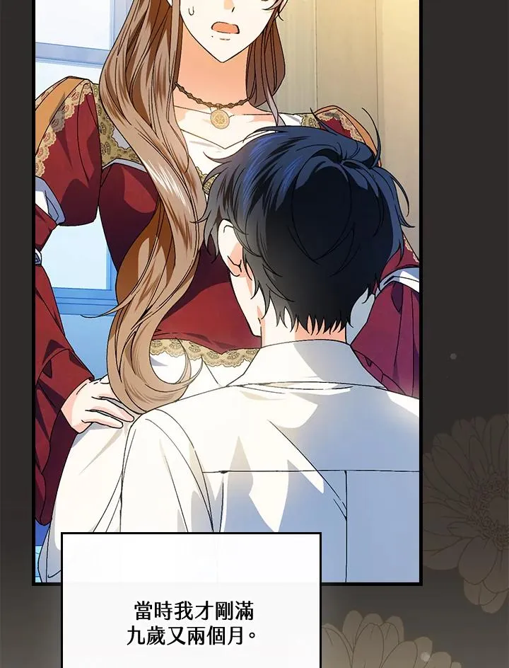 第67话 第62页