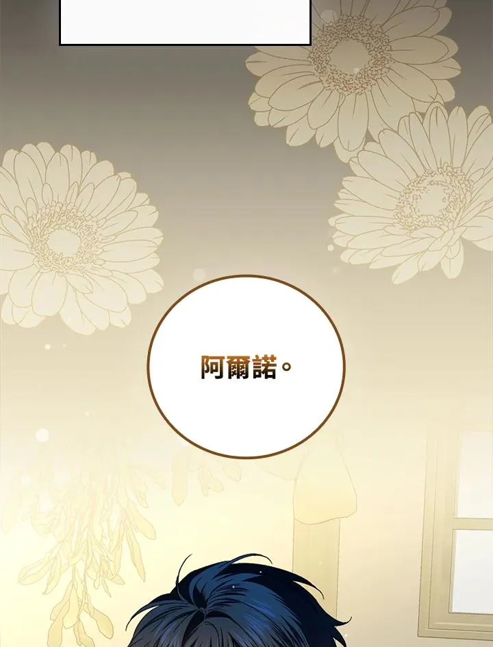 第67话 第63页