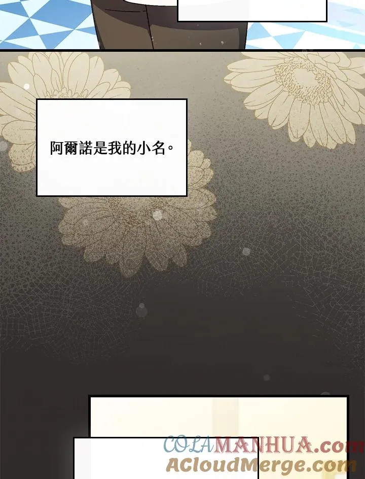 第67话 第65页