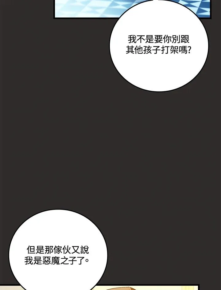 第67话 第67页