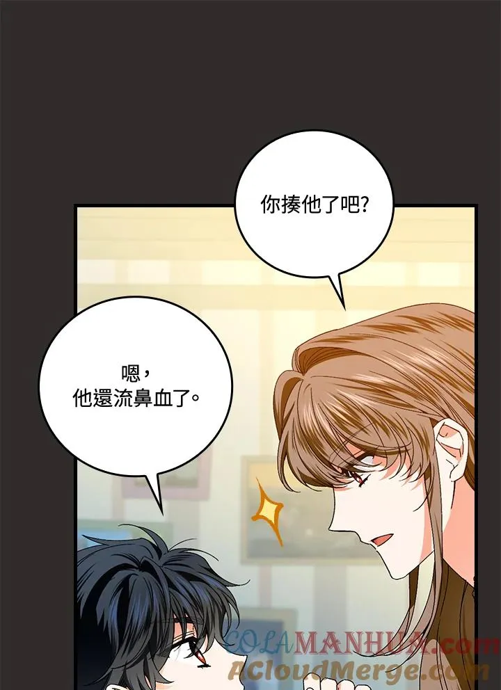 第67话 第69页