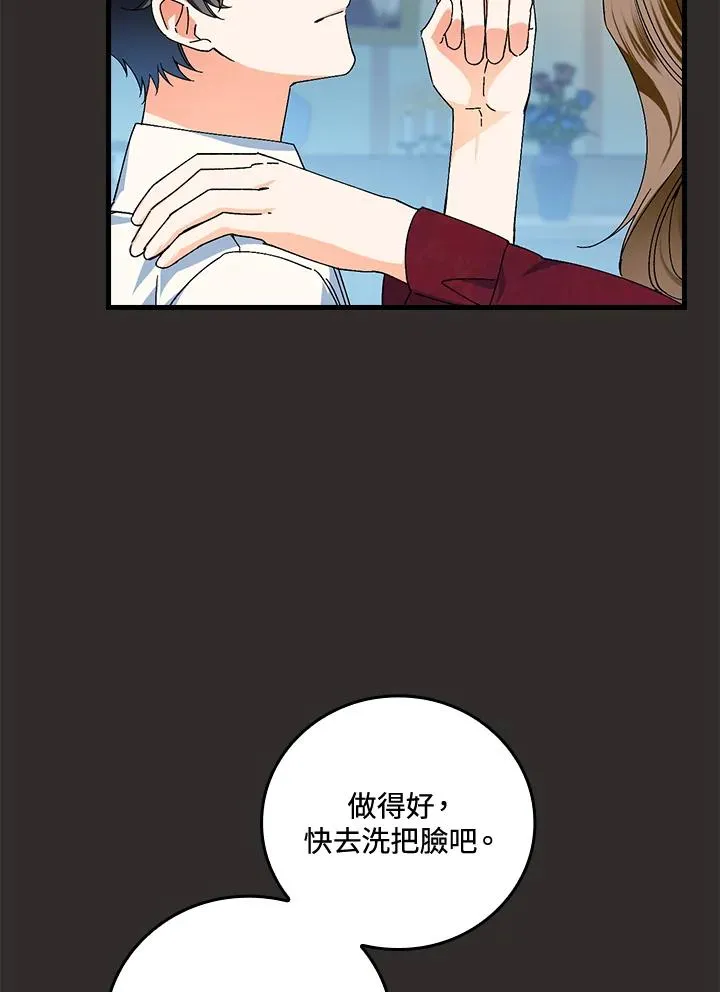 第67话 第70页