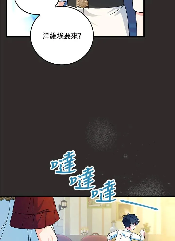 第67话 第72页