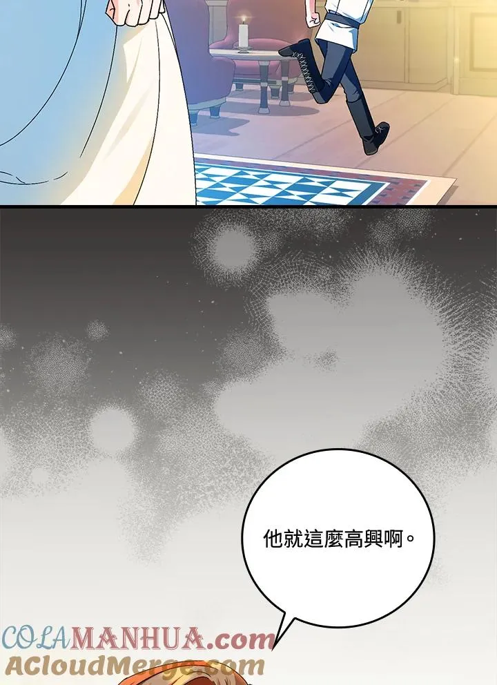 第67话 第73页