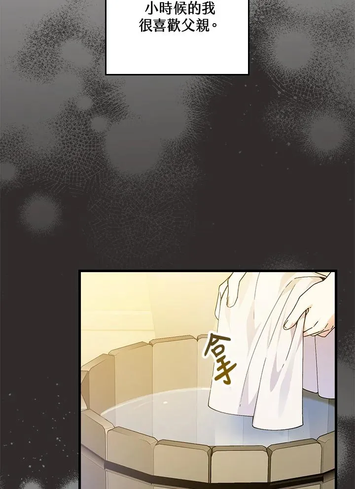第67话 第75页