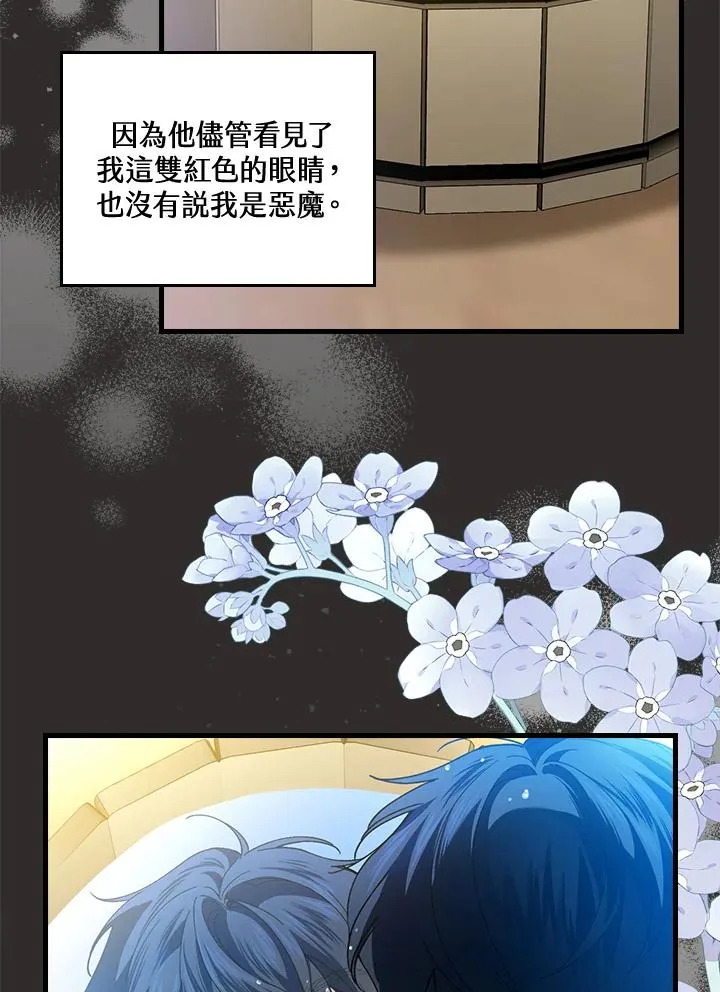 第67话 第76页