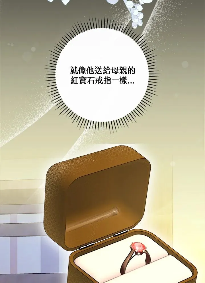 第67话 第78页