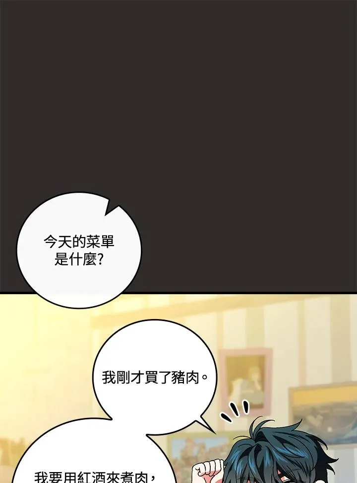 第67话 第80页