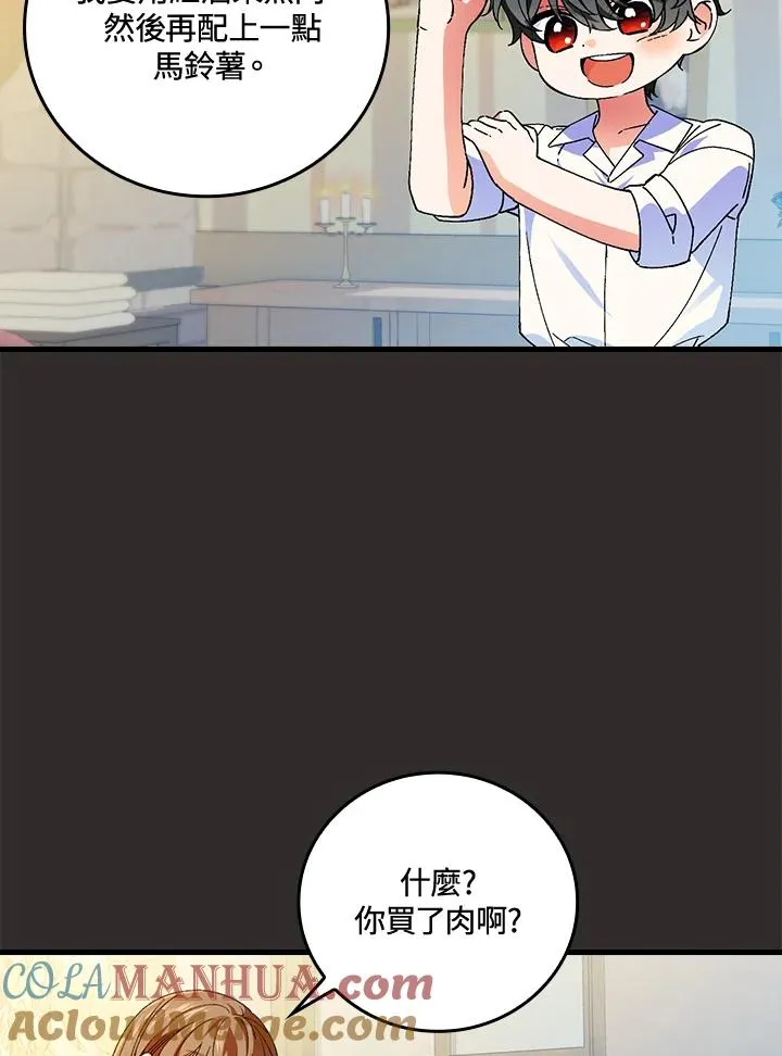 第67话 第81页
