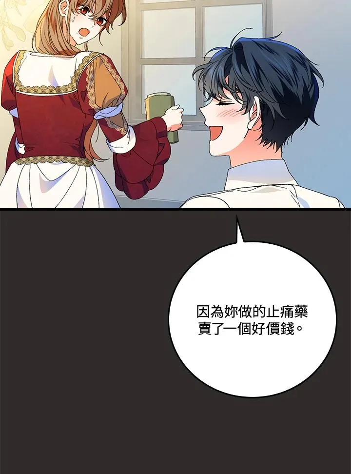 第67话 第82页