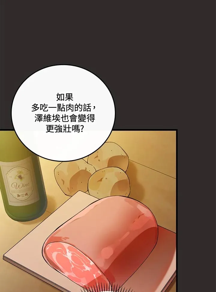 第67话 第83页