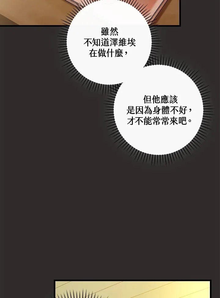 第67话 第84页