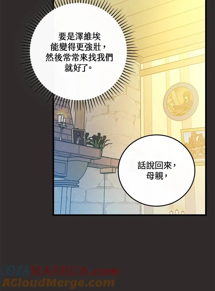第67话 第85页