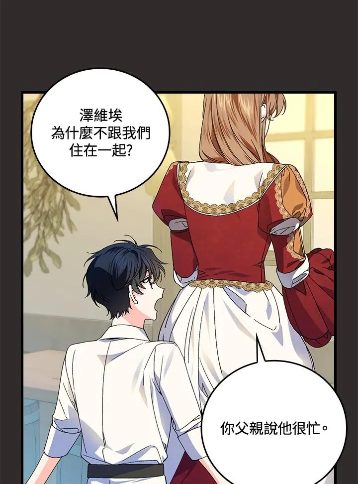 第67话 第86页