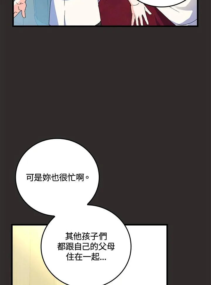 第67话 第87页