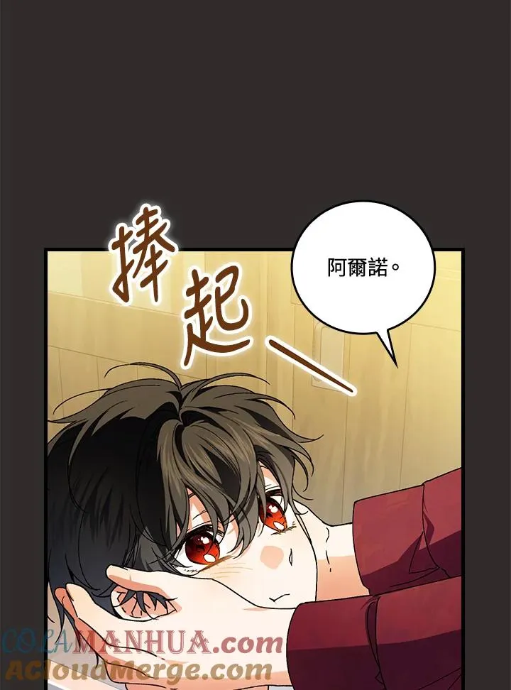 第67话 第89页