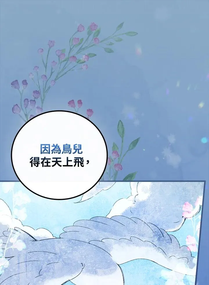 第67话 第92页