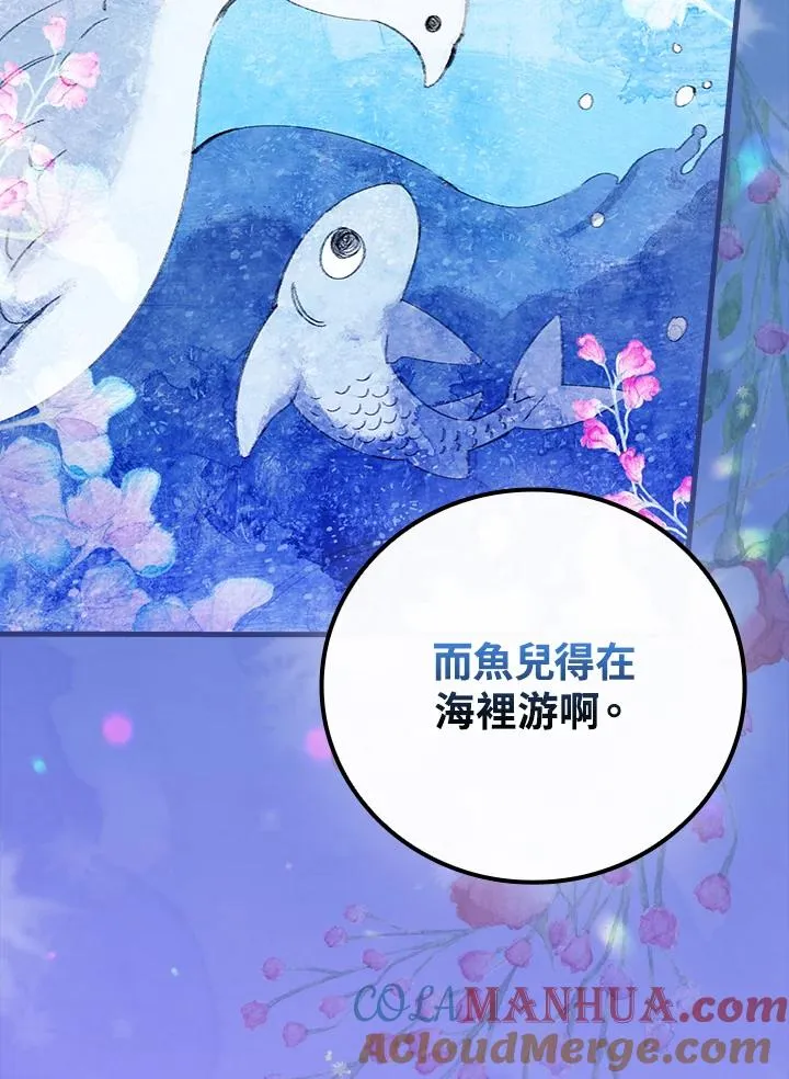 第67话 第93页