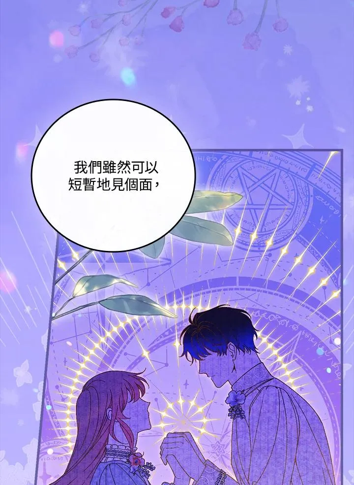 第67话 第94页