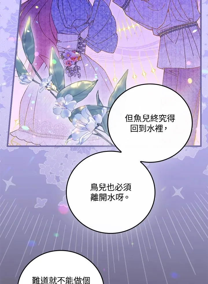 第67话 第95页