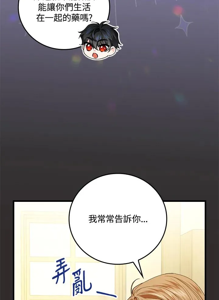 第67话 第96页