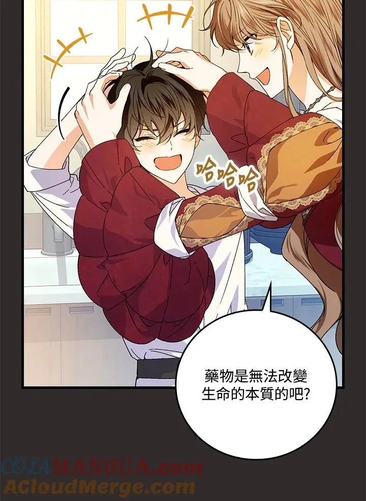 第67话 第97页