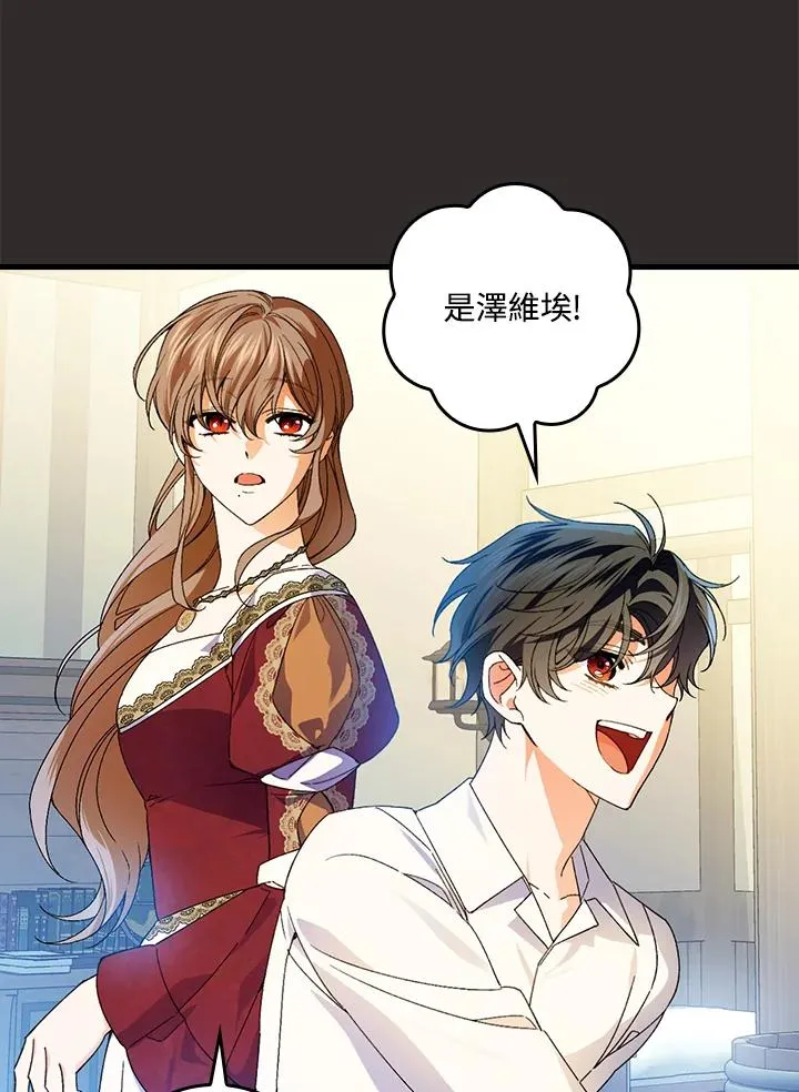 第67话 第99页