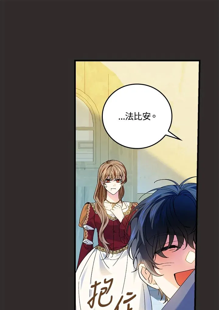 第67话 第103页