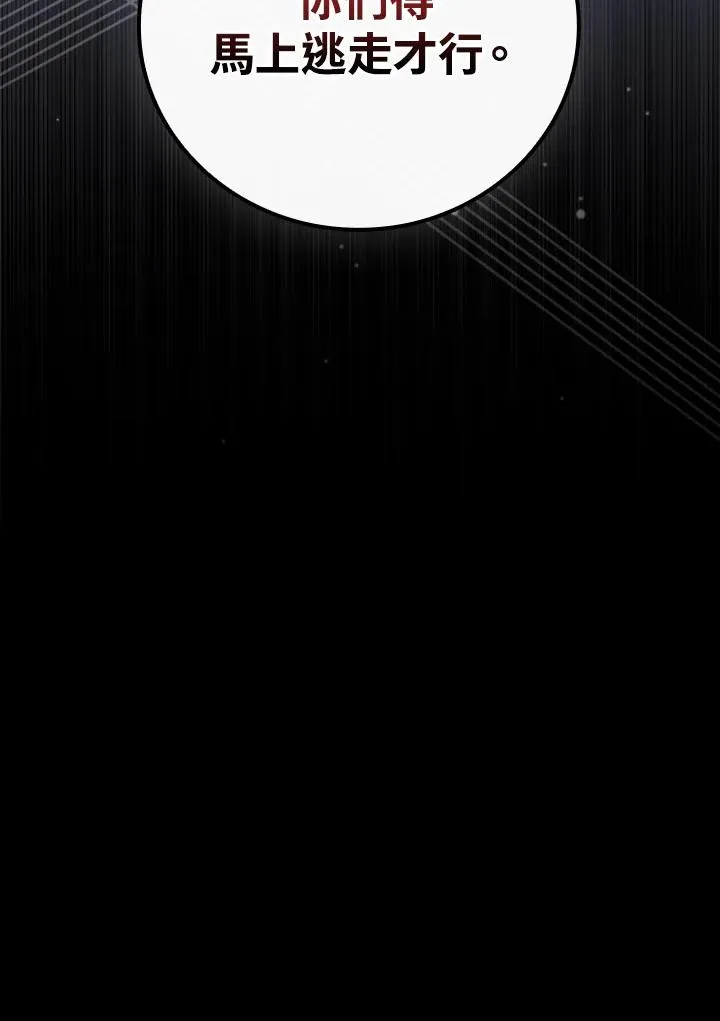 第67话 第107页