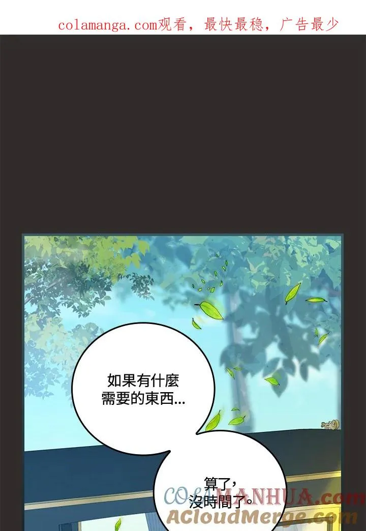 第68话 第1页