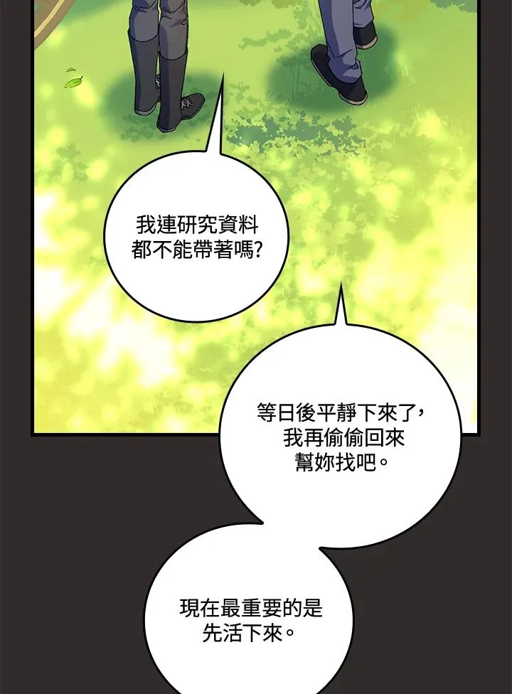 第68话 第3页