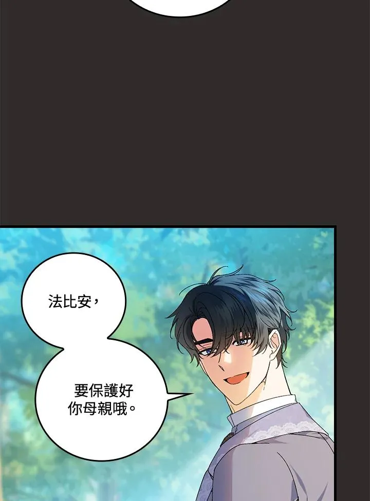 第68话 第4页