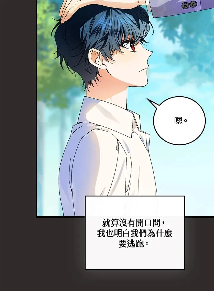 第68话 第6页