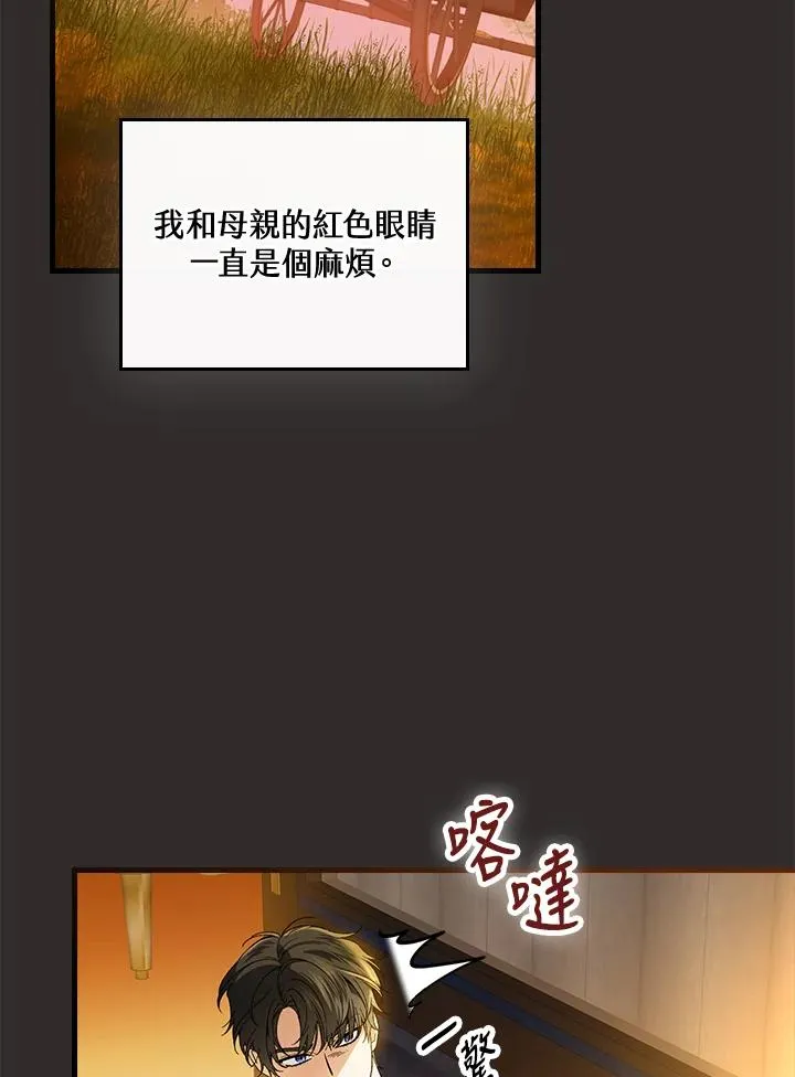 第68话 第8页