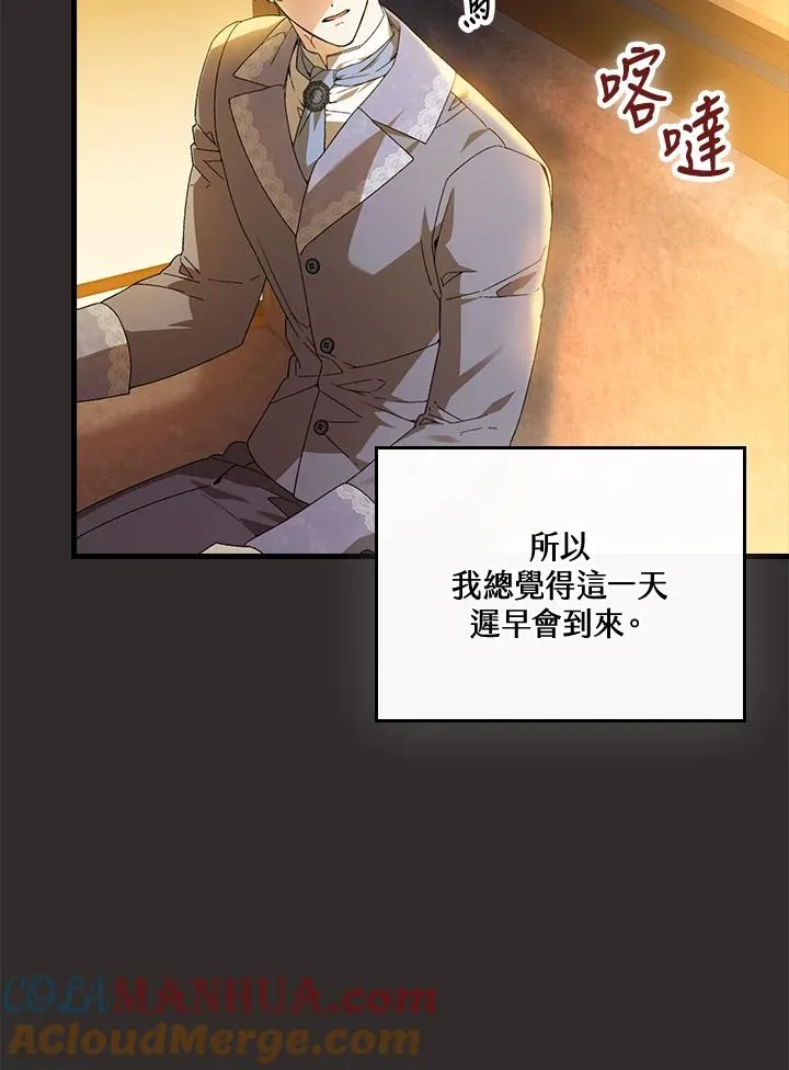 第68话 第9页