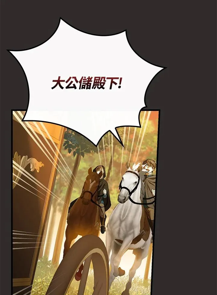 第68话 第10页