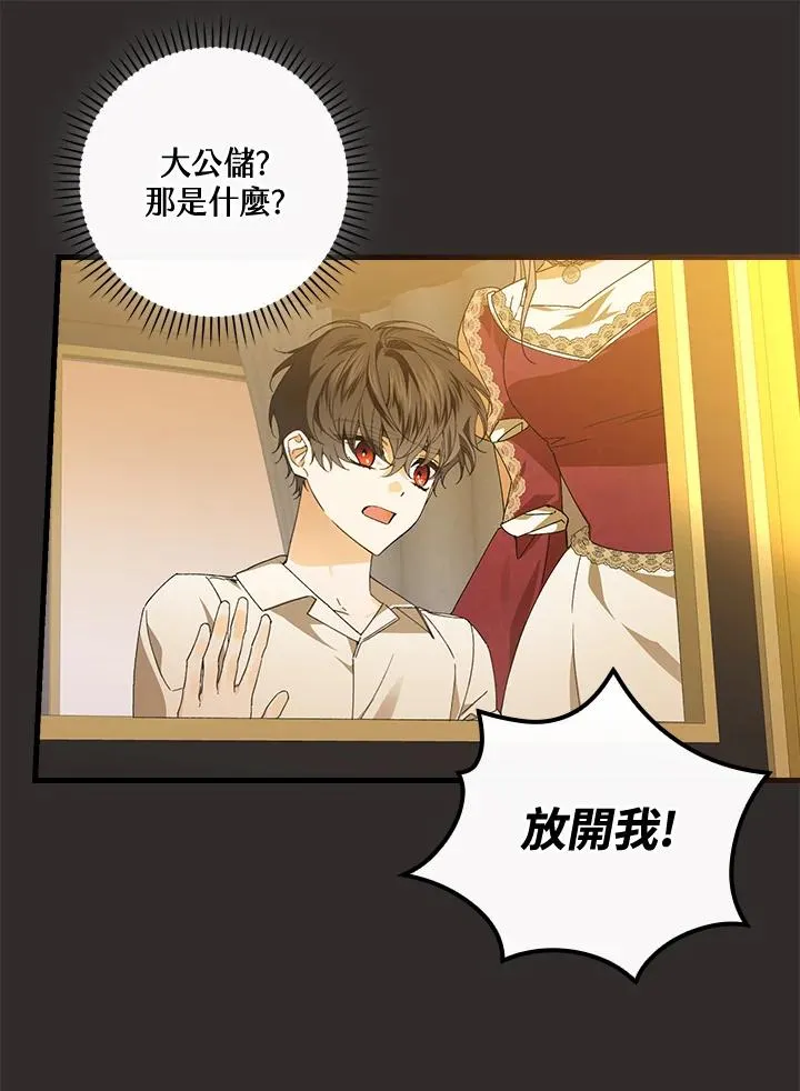 第68话 第12页