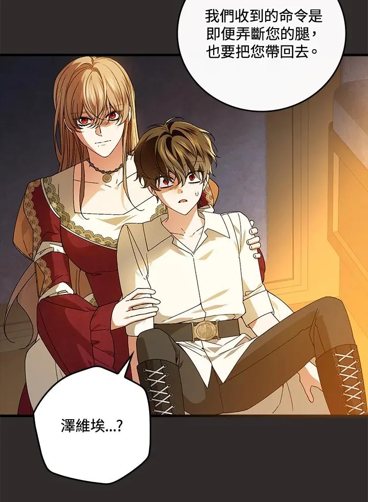 第68话 第15页